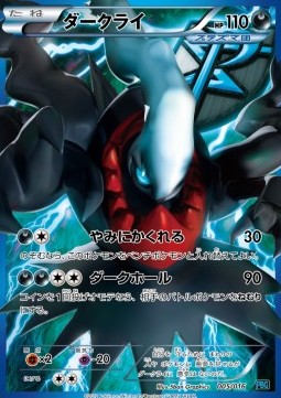 Darkrai