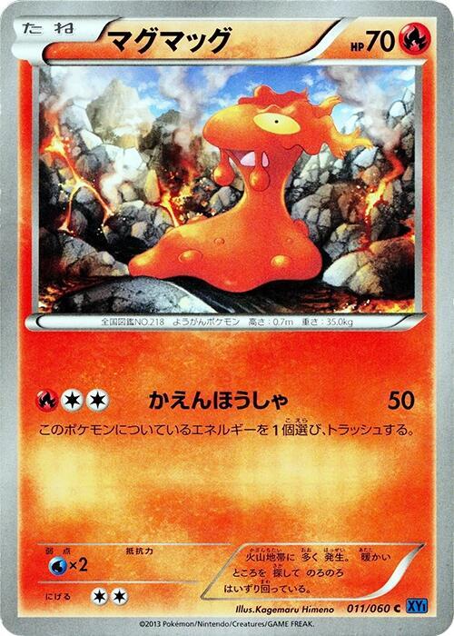 Slugma (Japanese) Pokemon card from XY-Bx: Collection X