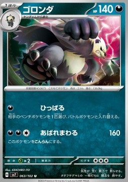 Pangoro Pokemon card from Stellar Miracle