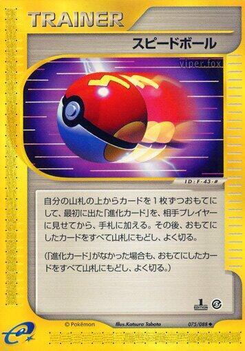 Fast Ball (Japanese) Pokemon card from Mysterious Mountains