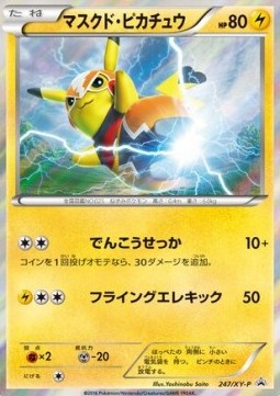 Pikachu Libre (XY-P 247) XY Promos
