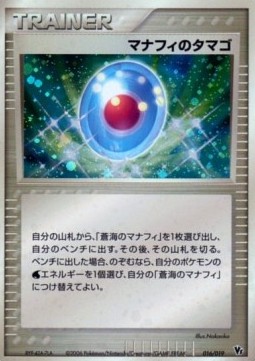 Manaphy's Egg