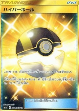 Ultra Ball