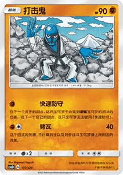 Sawk #137