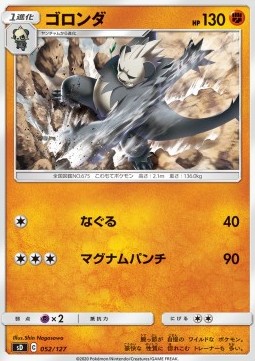 Pangoro Pokemon card from V Starter Decks