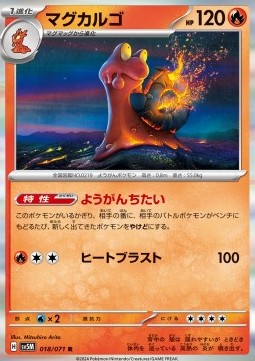 Magcargo Pokemon card from Cyber Judge