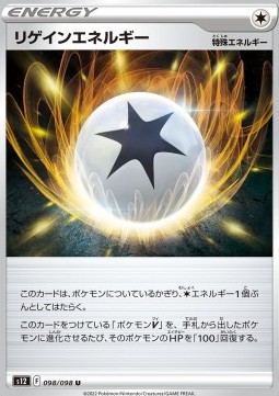 Regenerative Energy Pokemon card from Paradigm Trigger
