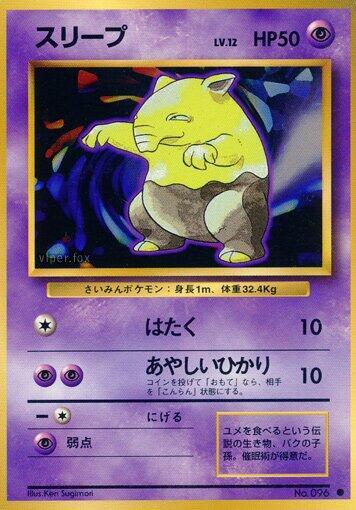 Drowzee (Japanese) Pokemon card from Expansion Pack