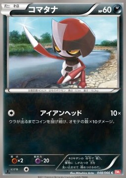 Pawniard Pokemon card from Red Collection