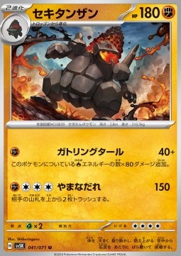Coalossal Pokemon card from Wild Force
