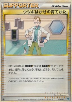 Professor Elm's Training Method Pokemon card from Tyranitar Constructed Standard Deck