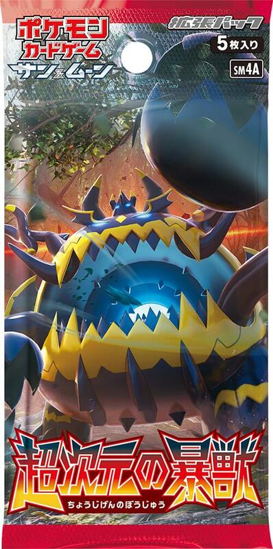 Ultradimensional Beasts Booster Pack (Japanese) Pokemon card from SM4A: Ultradimensional Beasts