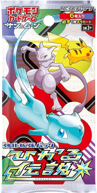 Shining Legends Booster Pack (Japanese) Pokemon card from SM3+: Shining Legends