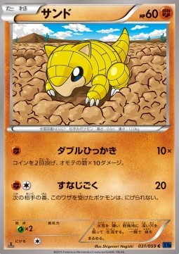 Sandshrew Pokemon card from Blue Shock