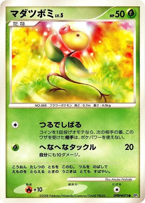 Bellsprout (Japanese) Pokemon card from DP5: Cry from the Mysterious