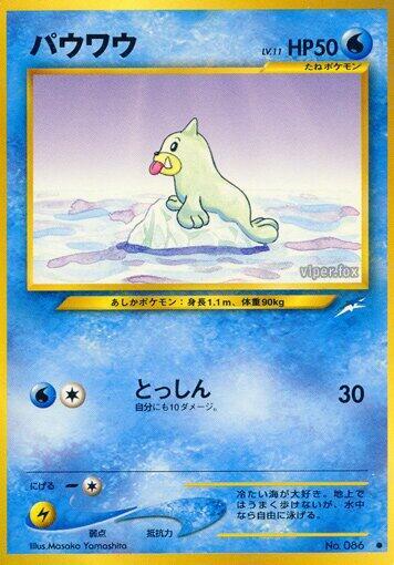 Seel (Japanese) Pokemon card from Darkness, and to Light...
