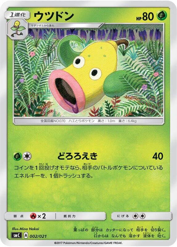 Weepinbell (Japanese)
