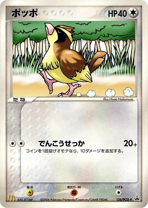 Pidgey - 126/PCG-P (Japanese) Pokemon card from PCG-P Promotional cards