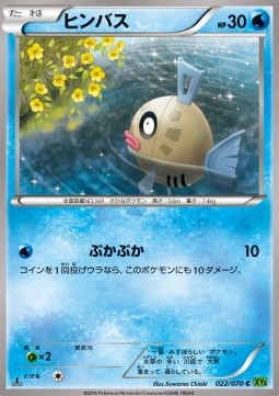Feebas Pokemon card from Tidal Storm