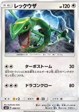 Rayquaza