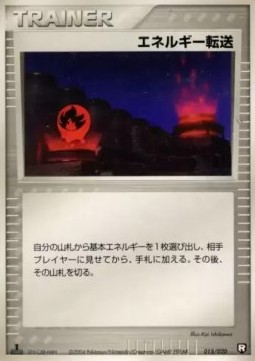 Energy Search Pokemon card from Black Deck Kit