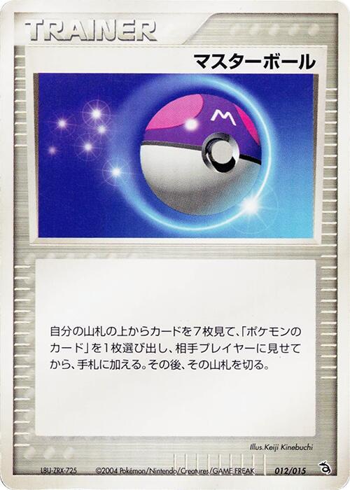 Master Ball (Japanese) Pokemon card from Rayquaza Constructed Starter Deck