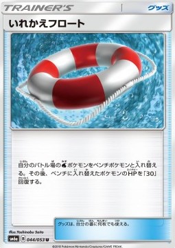 Switch Raft Pokemon card from Dragon Storm