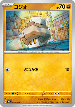 Nacli Pokemon card from Mega Brave