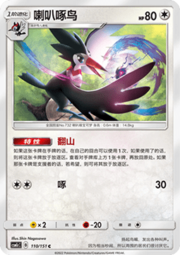 Toucannon