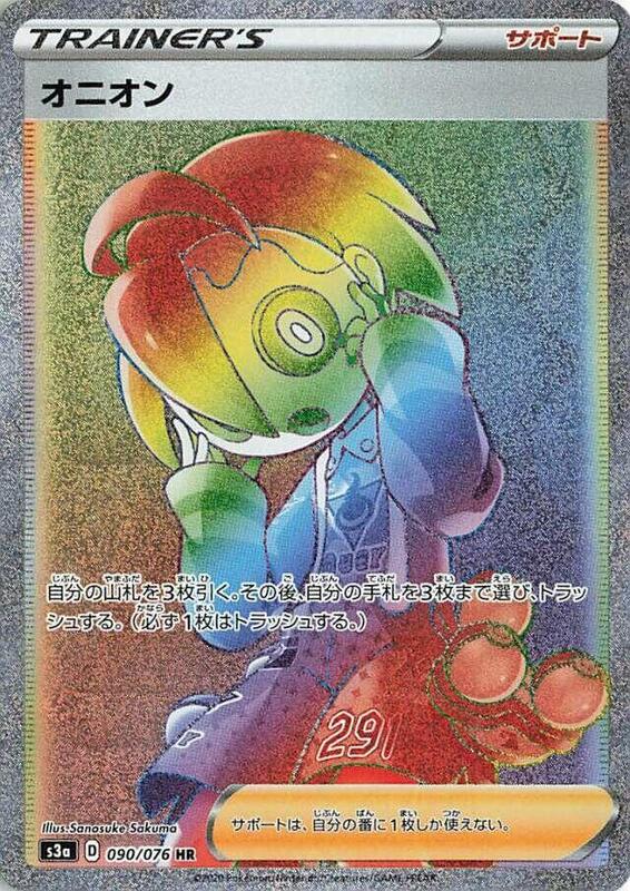 Allister (Japanese) Pokemon card from S3a: Legendary Heartbeat