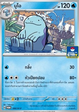 Klefki (SV-P/TH 109) Scarlet & Violet Thai Promos TH