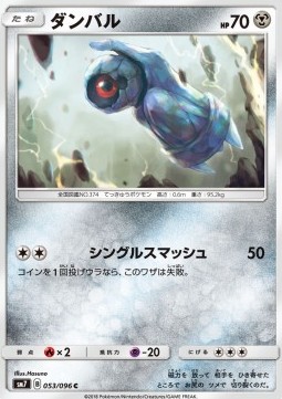 Beldum Pokemon card from Sky Splitting Charisma