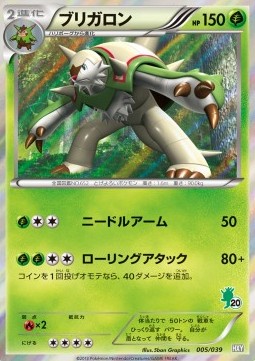 Chesnaught Pokemon card from XY Beginning Set