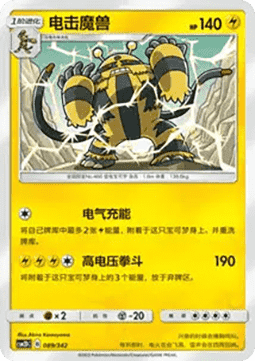 Jolteon CN