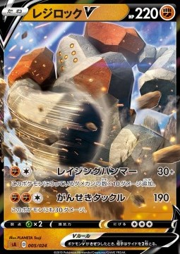 Regirock V Pokemon card from Sword Shield Starter Decks