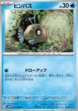 Feebas Pokemon card from Future Flash