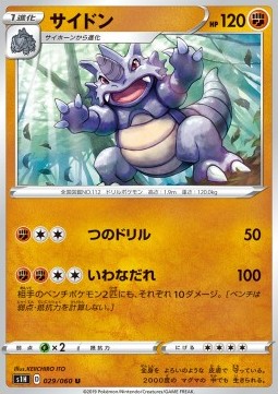 Rhydon Pokemon card from Shield