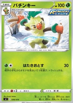 Thwackey Pokemon card from Start Deck 100