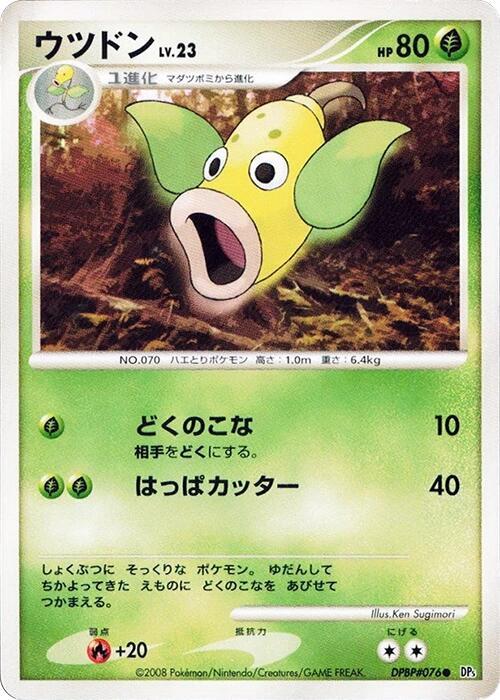Weepinbell (Japanese) Pokemon card from DP5: Cry from the Mysterious