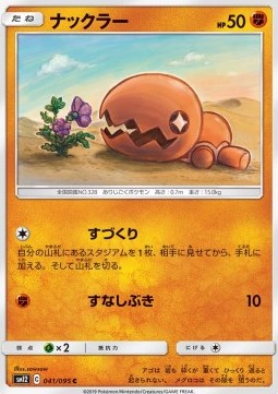 Trapinch Pokemon card from Alter Genesis