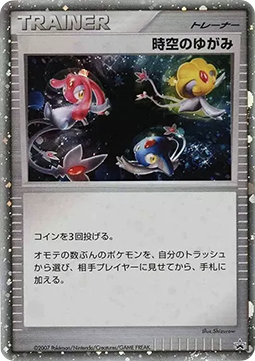 Togepi (UNP) Unnumbered Promos JP
