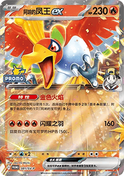 Totodile (SV-P/CS 382) Scarlet & Violet Simplified Chinese Promos CN