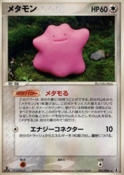 Ditto Pokemon card from Holon Research Tower