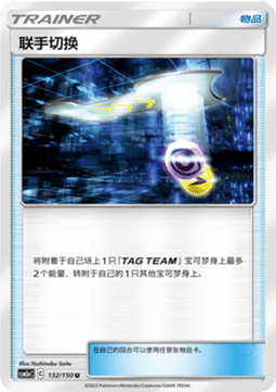 Tag Switch #132