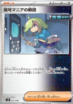 Ciphermaniac's Codebreaking Pokemon card from Battle Partners Deck Build Box