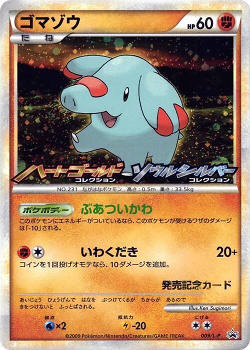 Phanpy - 009/L-P (Japanese) Pokemon card from L-P: Legends Promos