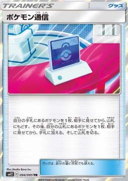 Pokémon Communication Pokemon card from Alter Genesis