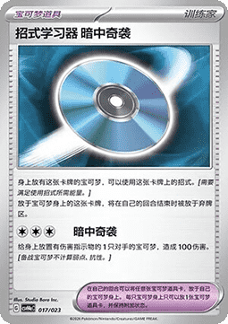 Technical Machine: Blindside #p31