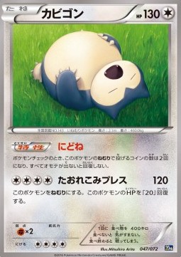 Snorlax