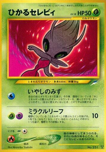 Shining Celebi (Japanese) Pokemon card from Darkness, and to Light...